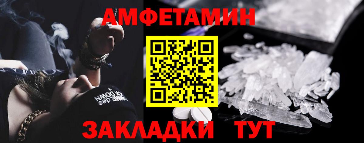 Amphetamine VHQ Волжский