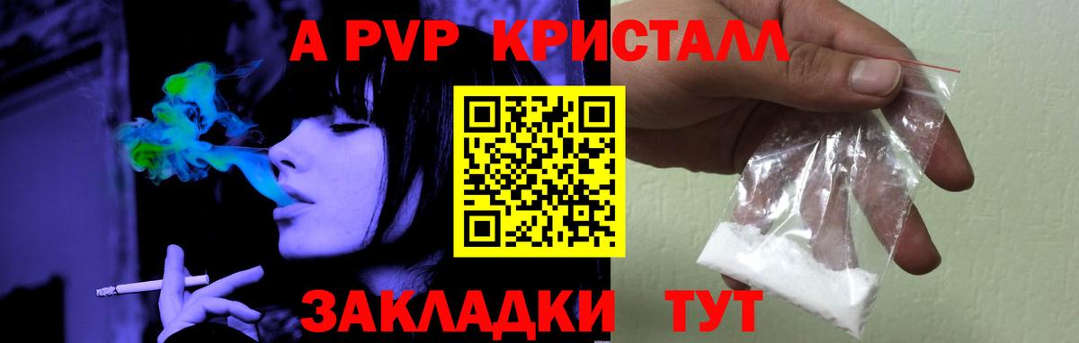 Альфа ПВП СК Волжский