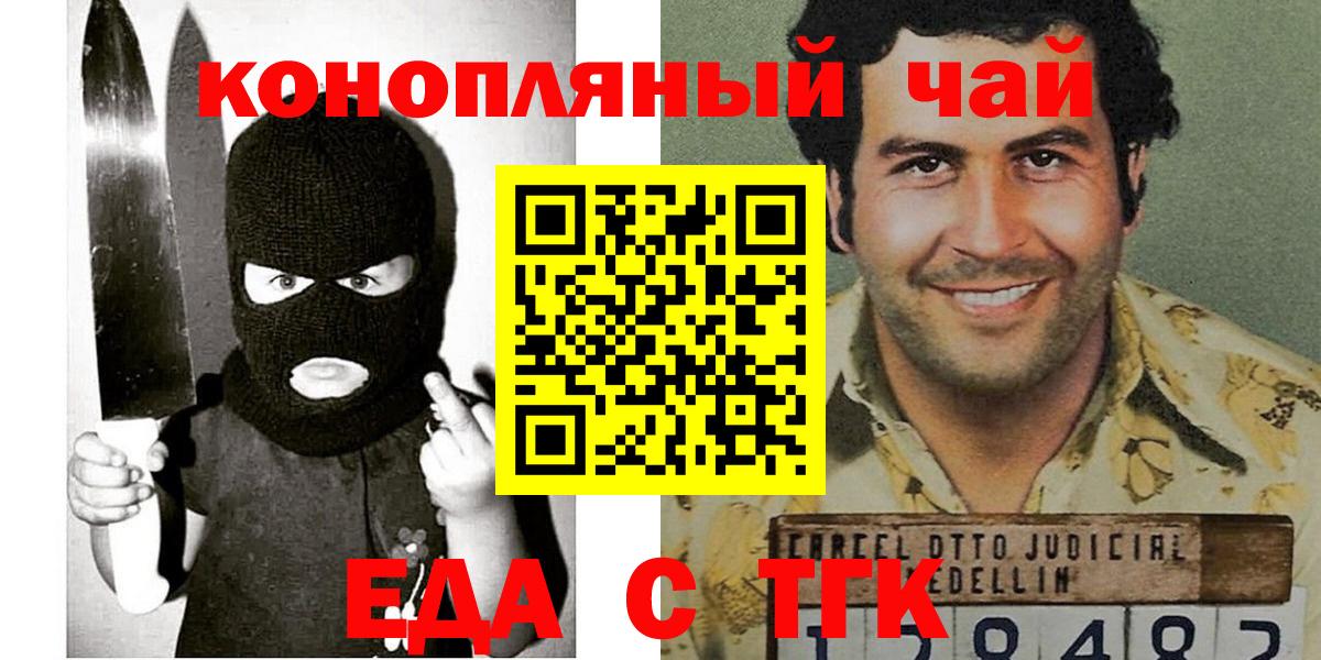 Волжский  Печенье с ТГК марихуана  Вход с VPN 