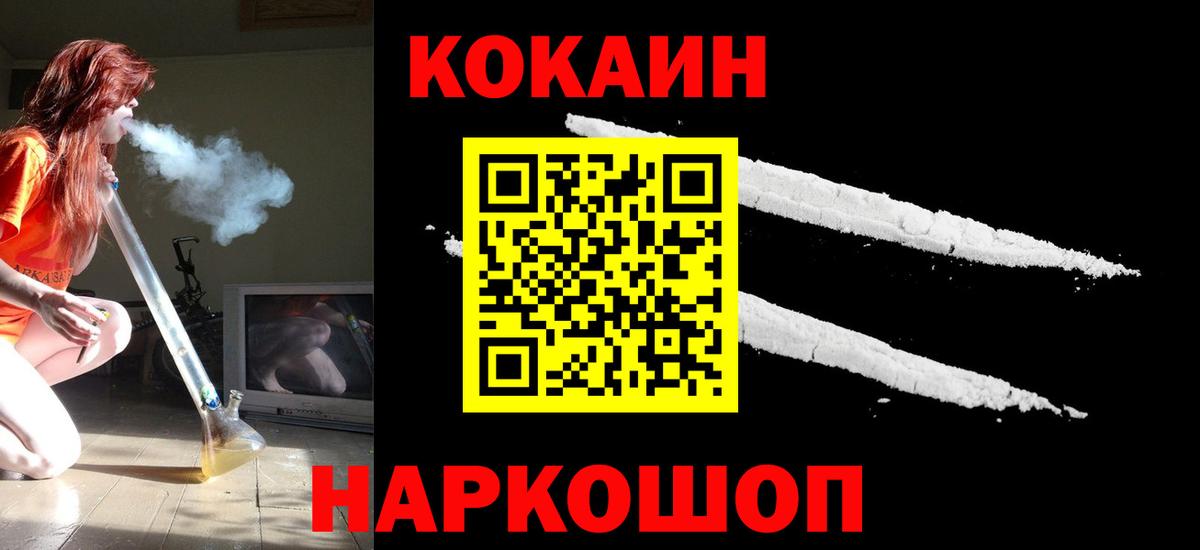 Волжский  Кокаин  Вход с VPN  COCAIN 98%  КОКАИН VHQ 
