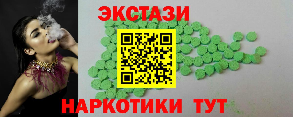 Ecstasy TESLA  Экстази VHQ  Экстази  Вход с VPN  Волжский 