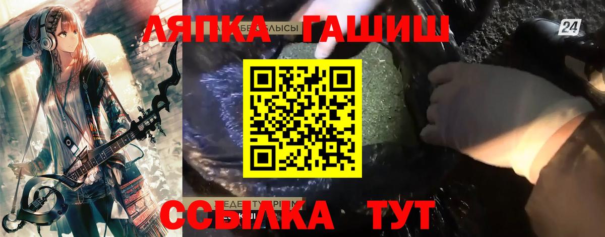Волжский  ГАШИШ AMNESIA HAZE  Вход с VPN  ГАШ 40% ТГК 