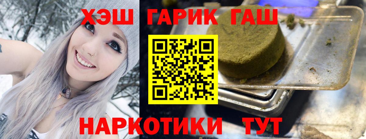Гашиш гарик Волжский