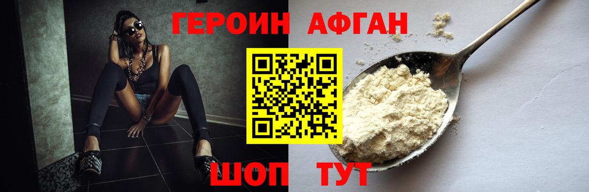 Волжский  Героин Heroin  ГЕРОИН  Вход с VPN 