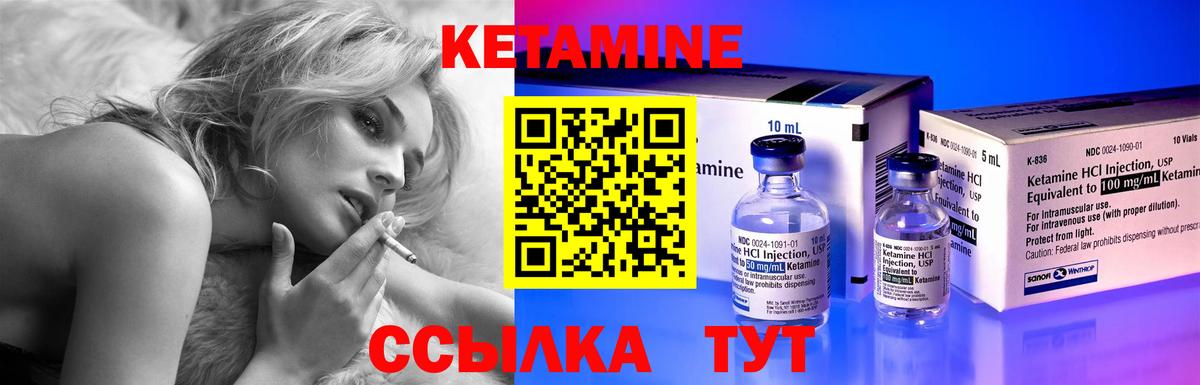 Кетамин VHQ  Кетамин VHQ  Вход с VPN  Волжский 