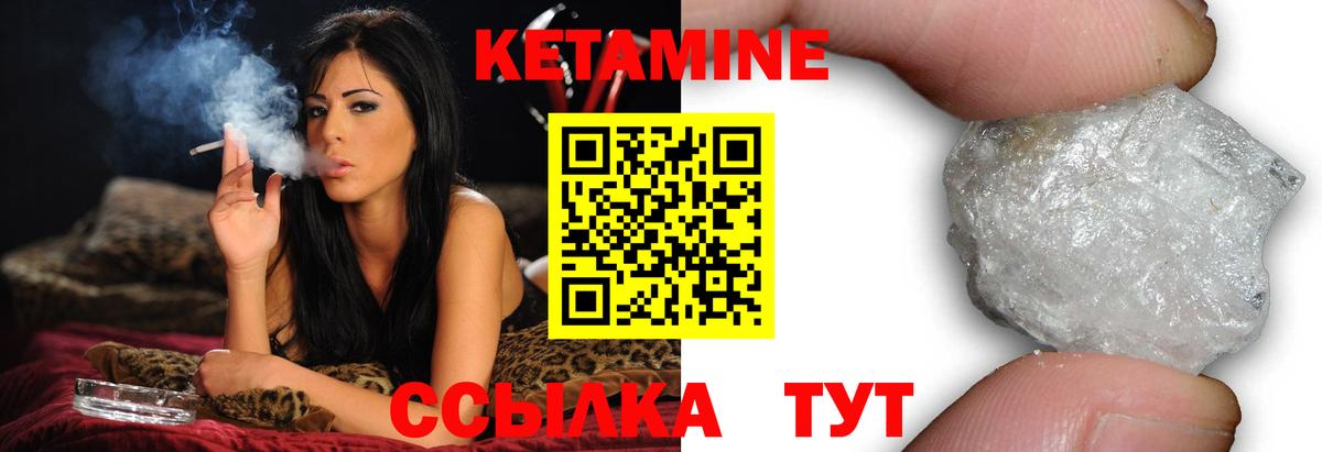 Кетамин VHQ Волжский