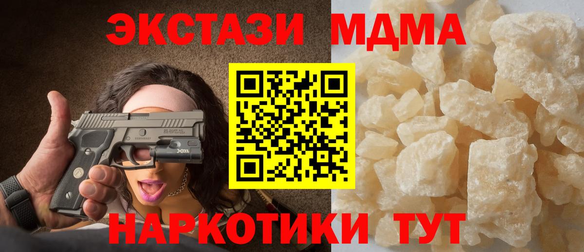 МДМА VHQ  МДМА молли  Волжский  Вход с VPN 