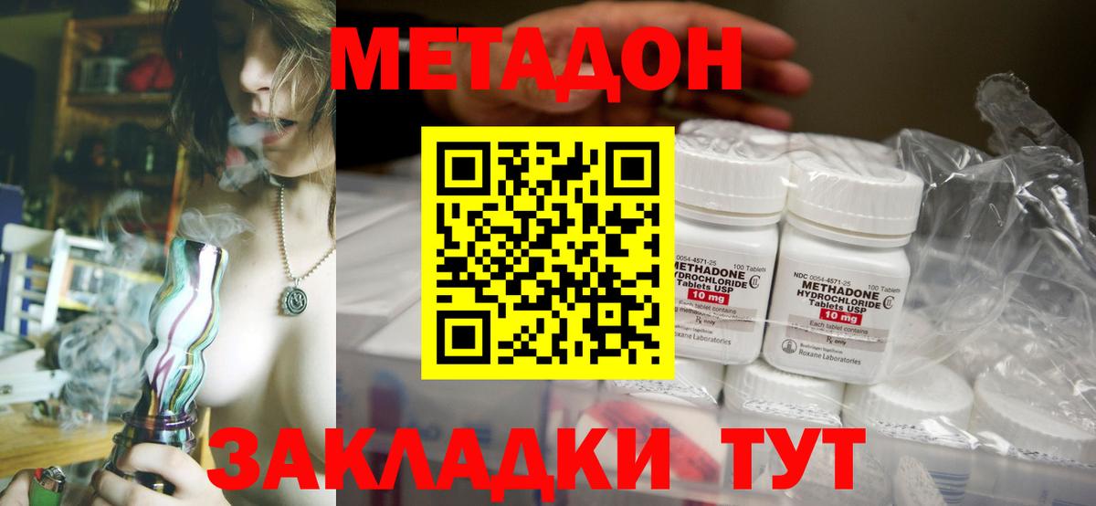Волжский  МЕТАДОН кристалл  Вход с VPN  МЕТАДОН белоснежный 