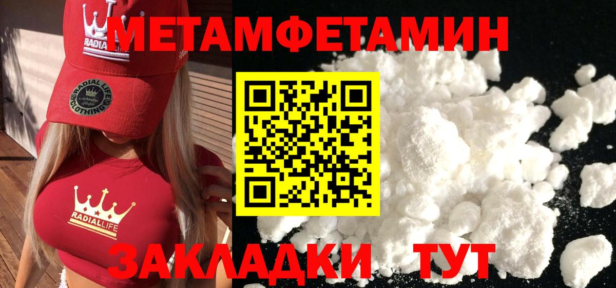 Волжский  Метамфетамин мет  МЕТАМФЕТАМИН  Вход с VPN 