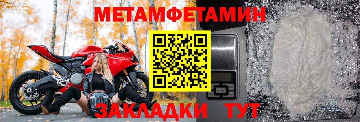 Метамфетамин мет Волжский
