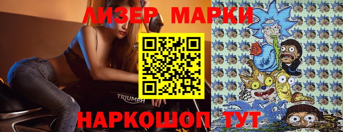 Волжский  Наркотические марки  Вход с VPN  Наркотические марки 1,5мг 