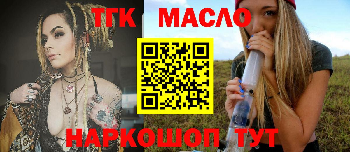 ТГК жижа Волжский