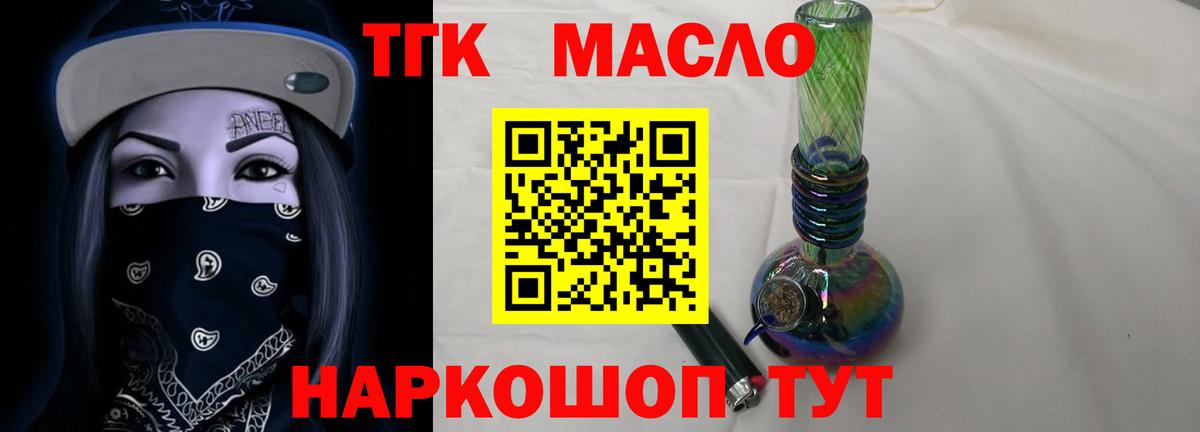 Дистиллят ТГК жижа  Вход с VPN  что такое   Волжский 